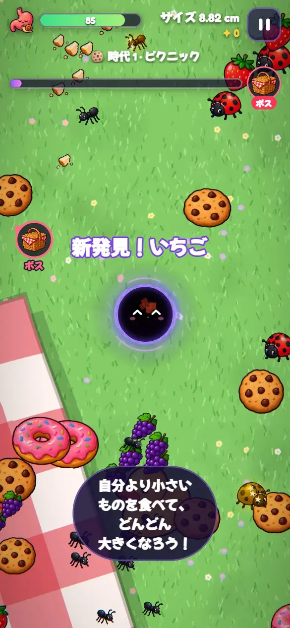 最初の時代。ピクニックシートの上でお菓子や虫を食べるグル