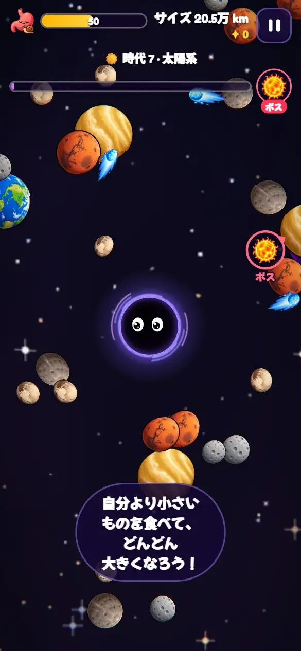 太陽系の時代。惑星のあいだを進むグル
