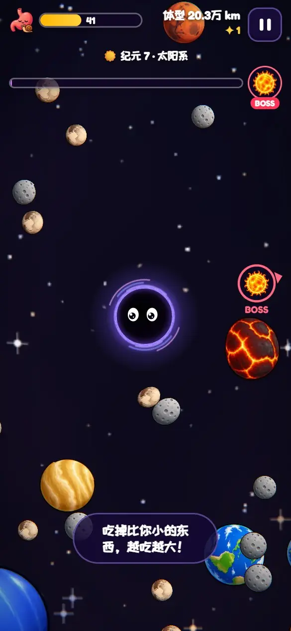 太阳系纪元:咕噜在行星之间