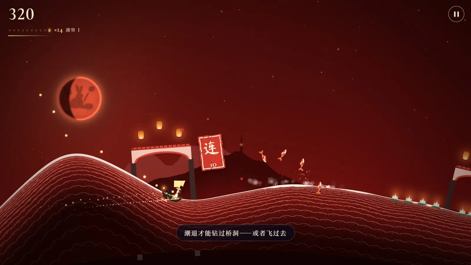 第二夜「胭脂」：红月之下，小船穿过石桥