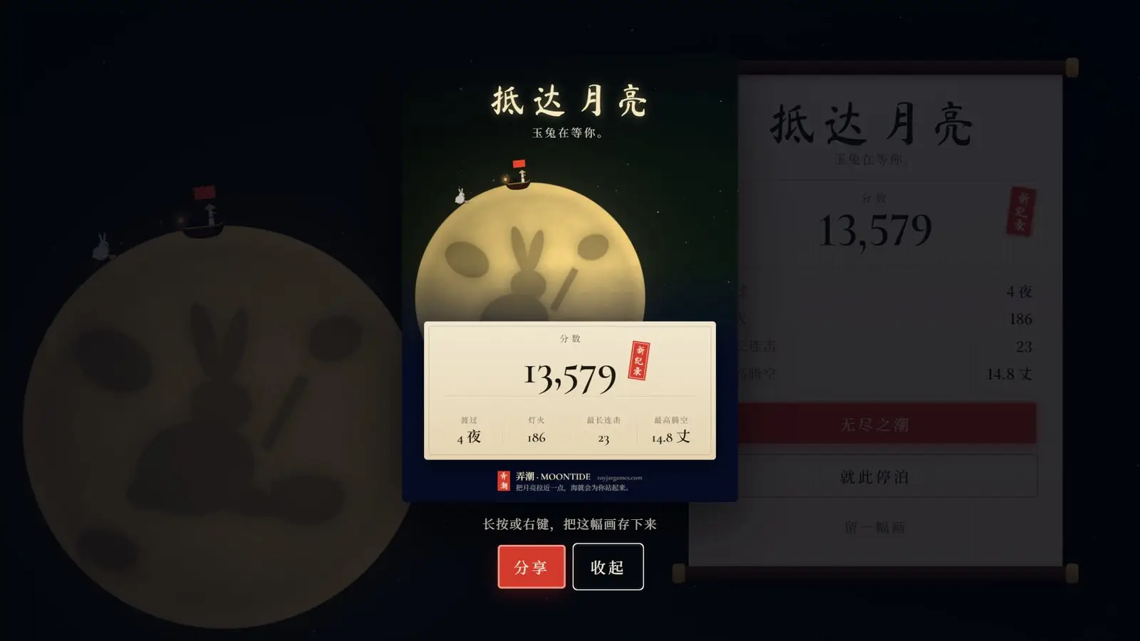 纪念图：结束那一刻的画面，加上分数、四项数据和落款
