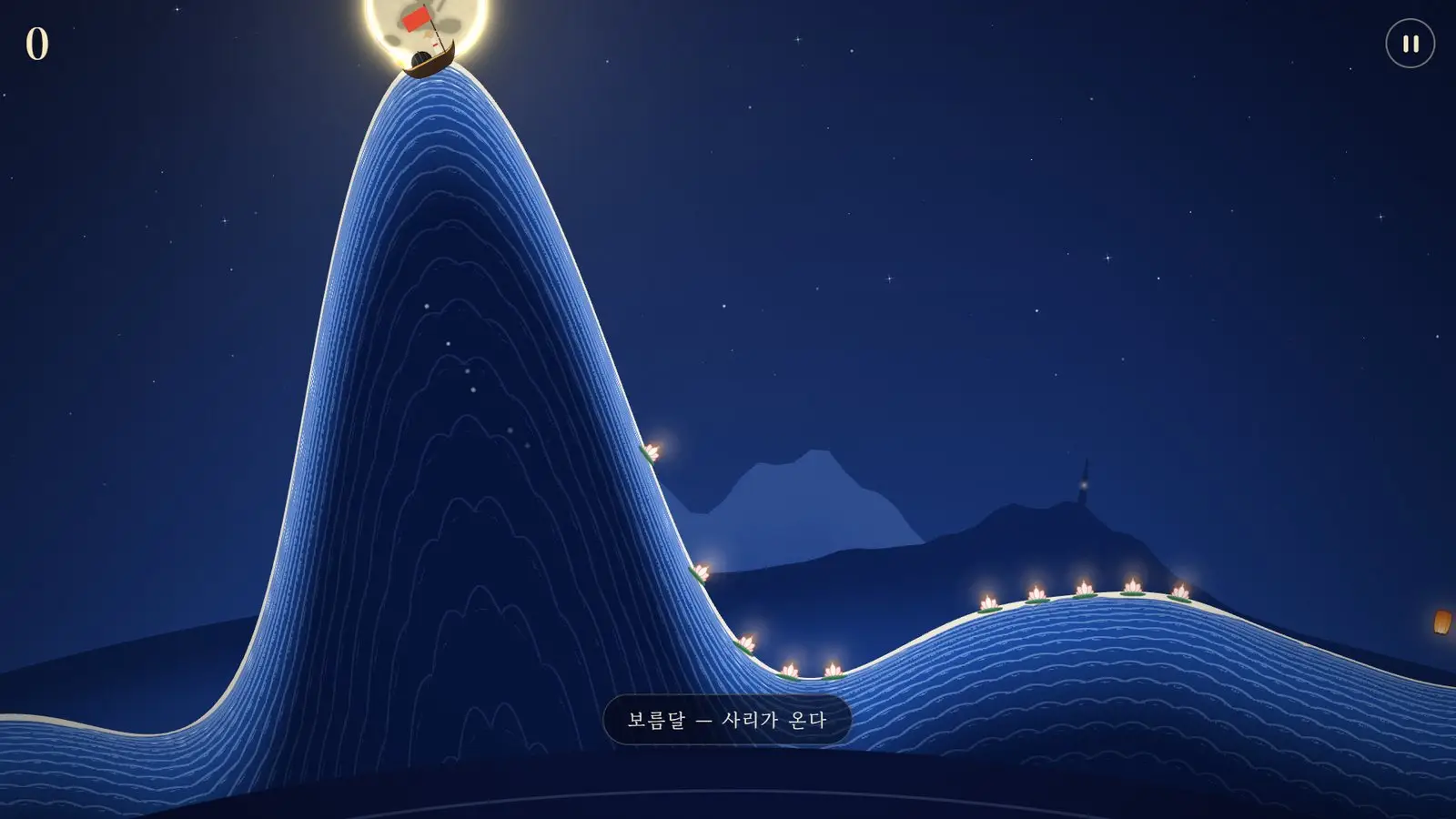 보름달이 되면 바다가 물기둥처럼 솟아 배를 달로 들어 올린다