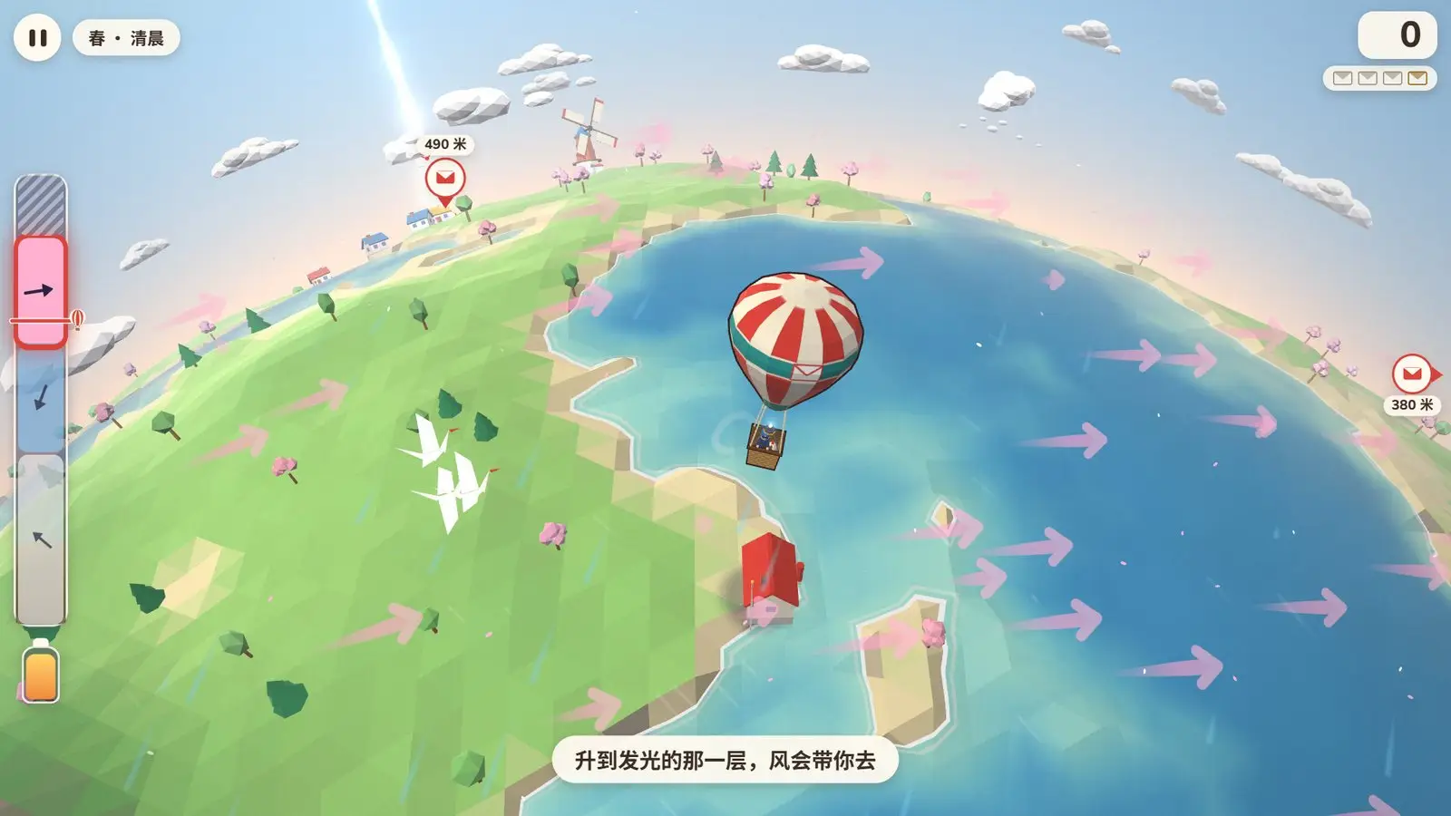 春天的清晨:热气球飘在海湾上空,粉色风线指着风向,提示写着「升到发光的那一层,风会带你去」